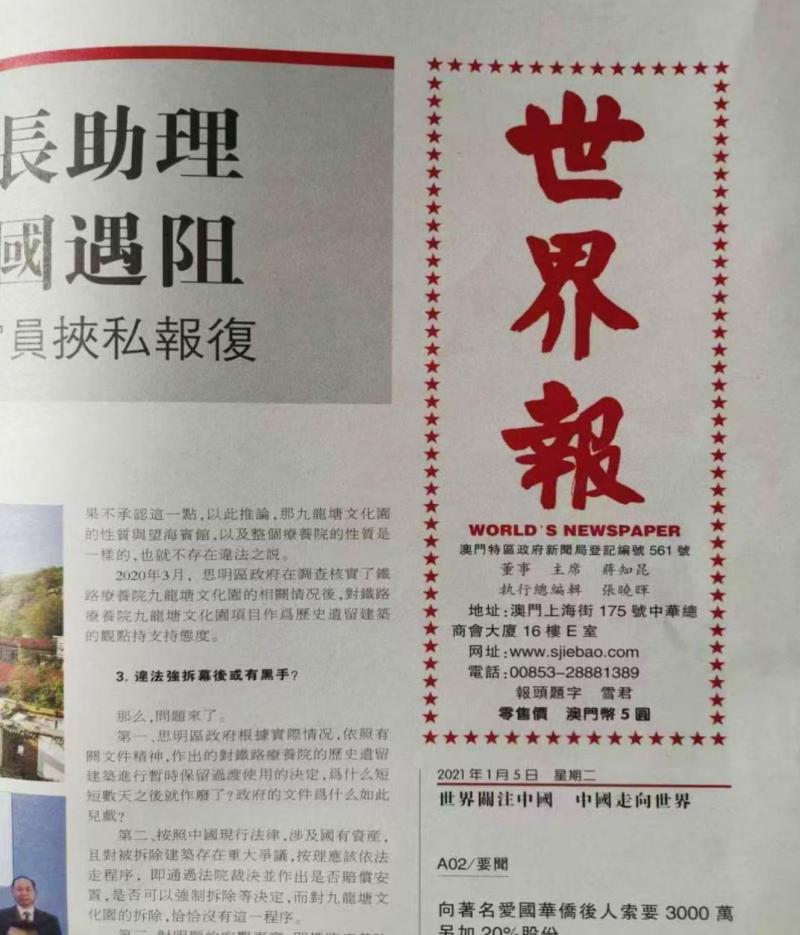 在世界的十字路口&mdash;&mdash;《世界报》的历史与传承